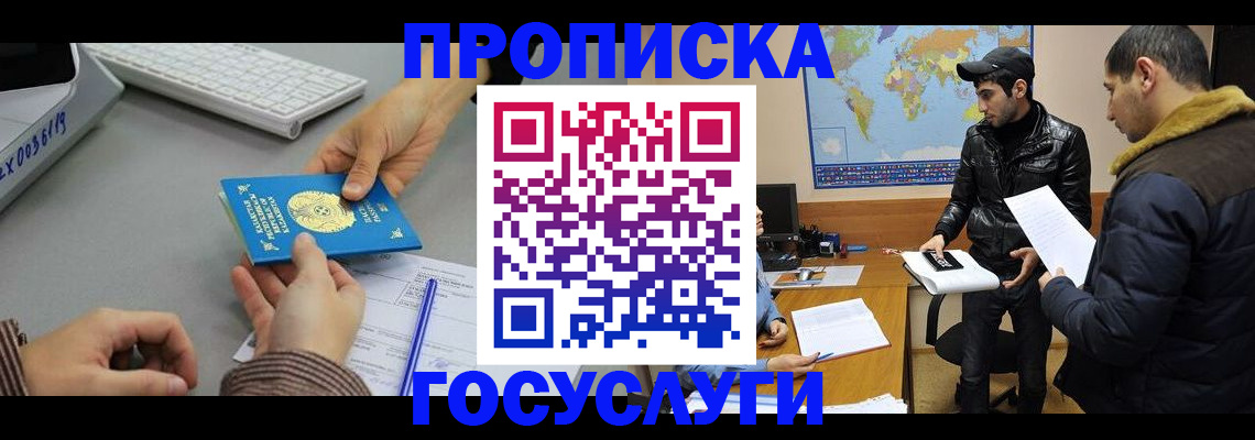 временная регистрация в Можге