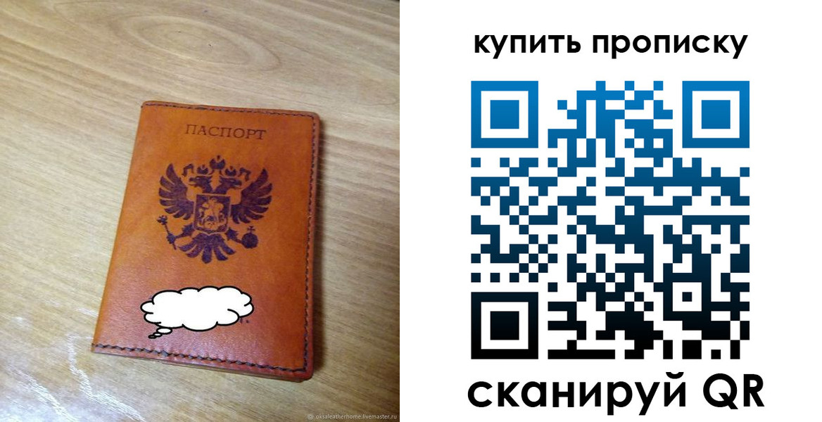 прописка ребенка в Можге