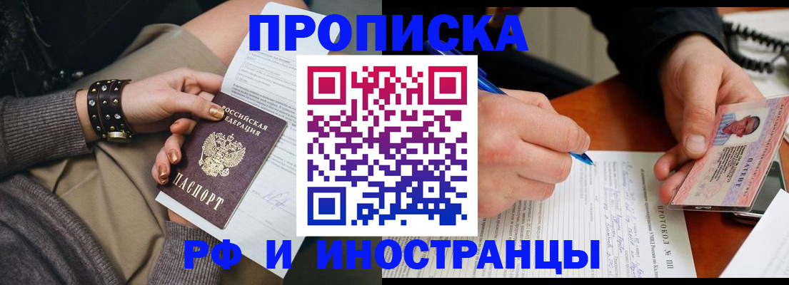 прописка гарантия в Можге