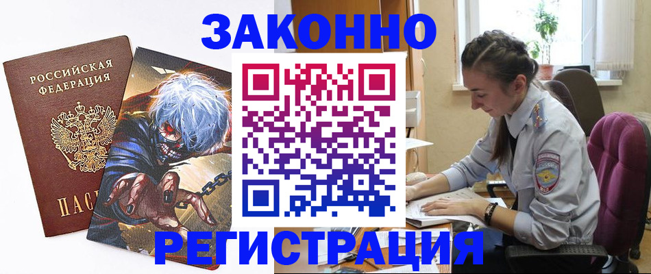 сопровождение регистрационного учёта в Можге