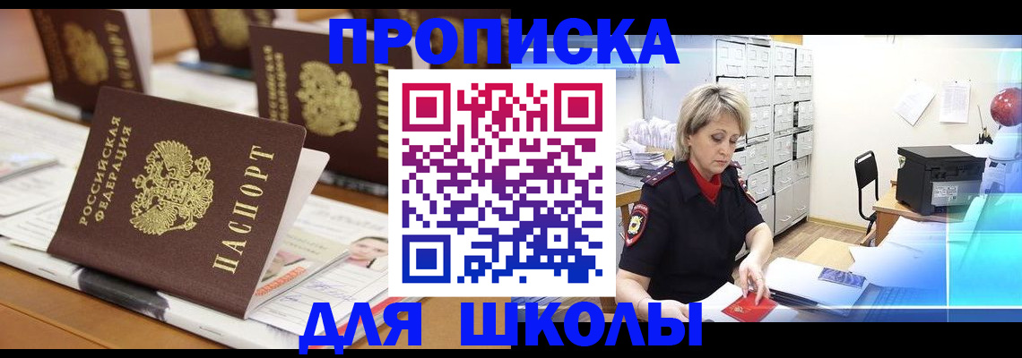 подготовка документов для прописки в Можге