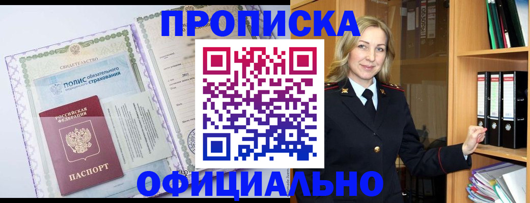 временная регистрация в Можге