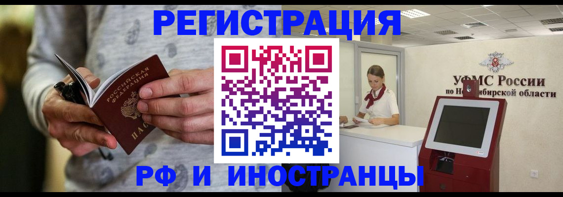 прописка регистрация в Можге