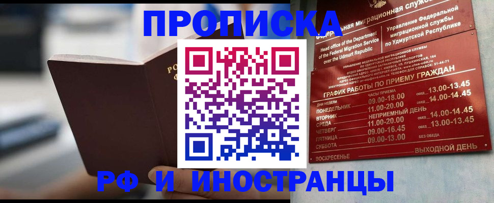 регистрация для дет. сада в Можге