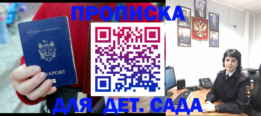 временная регистрация поиск в Можге
