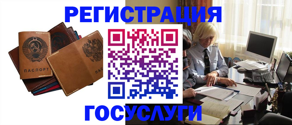 регистрация для дет. сада в Можге