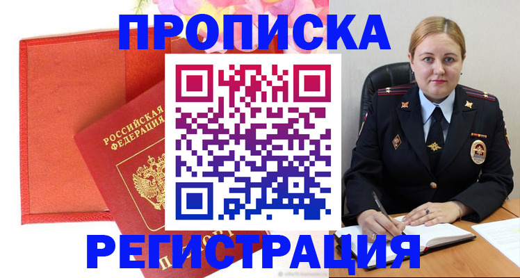 регистрация для работы в Можге